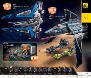 lego star wars 2021 summer set pictures