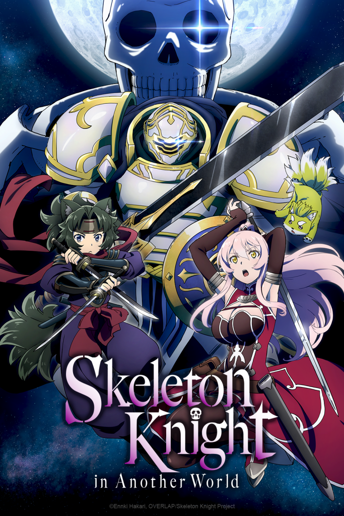 "Skeleton Knight in Another World" key visual