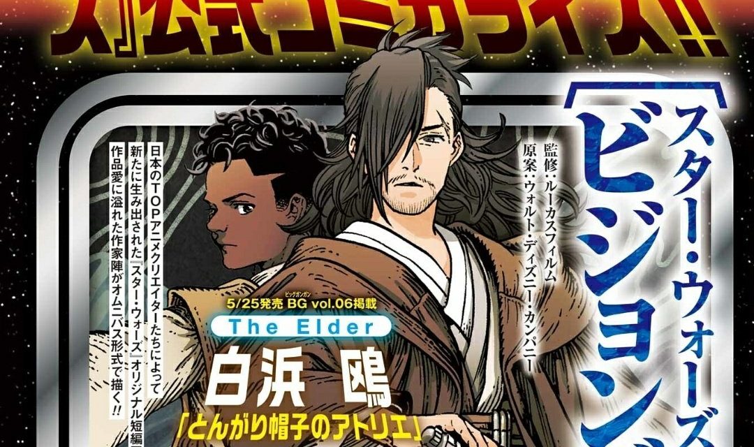 First “Star Wars: Visions” Manga Adaptations Unveiled