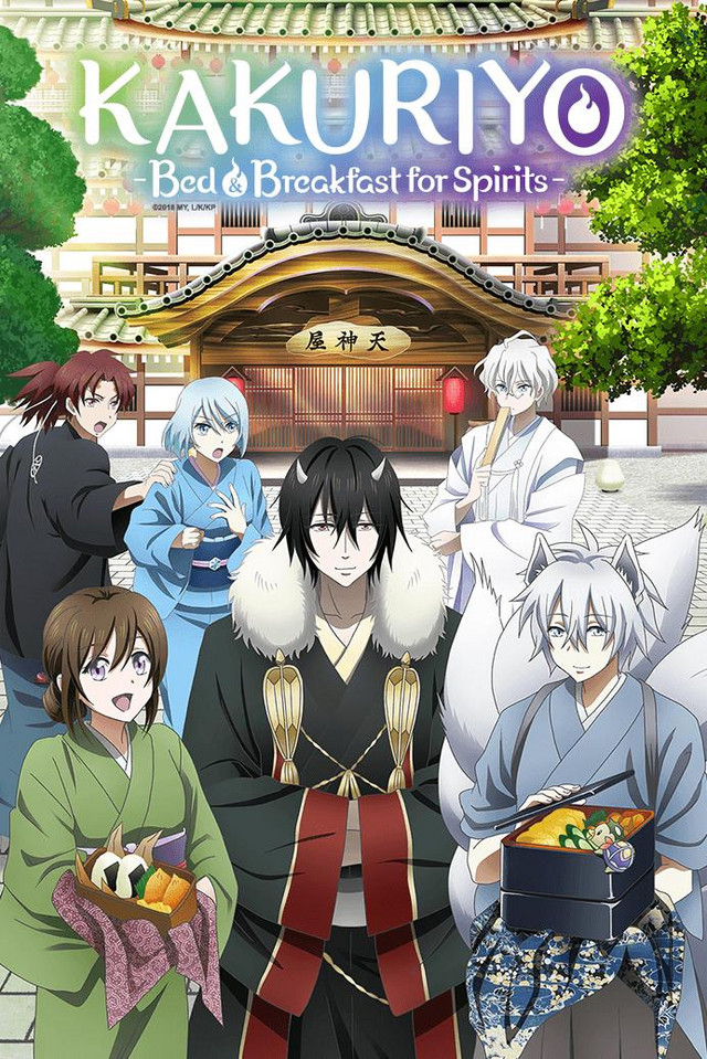 "Kakuriyo -Bed & Breakfast for Spirits-" key art.