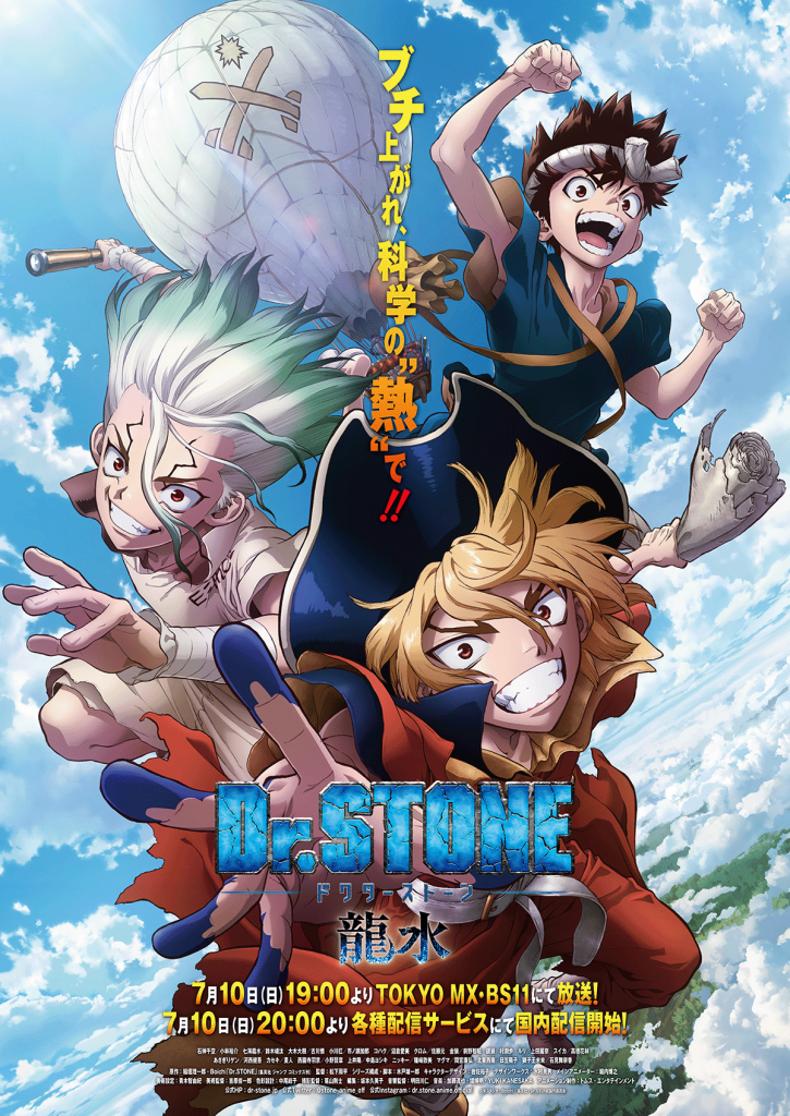 "Dr. STONE Special Episode – RYUSUI" key visual.