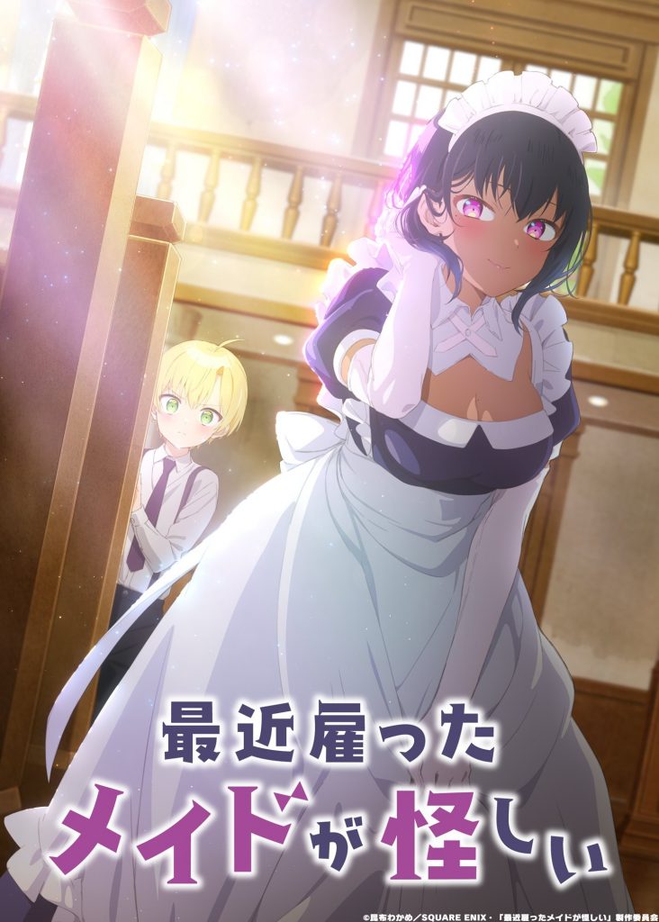 "The Maid I Hired Recently is Mysterious" key visual.