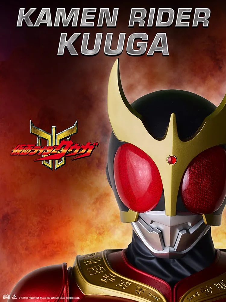 "Kamen Rider Kuuga" exclusive poster from Shout! Factory.