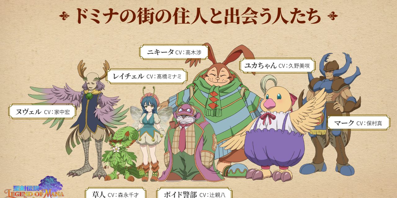 “Legend Of Mana: The Teardrop Crystal” Reveals Release Date And New Cast With PV