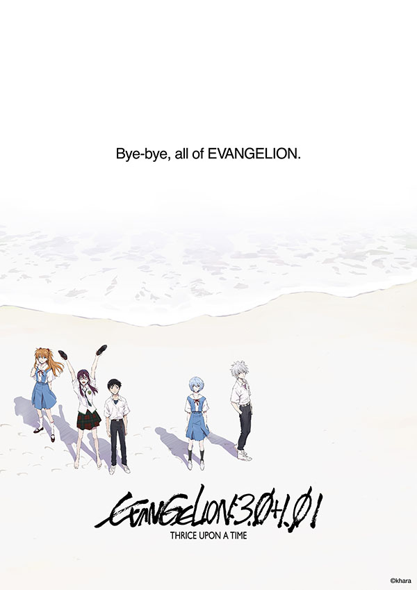 "EVANGELION:3.0+1.01 THRICE UPON A TIME" poster.