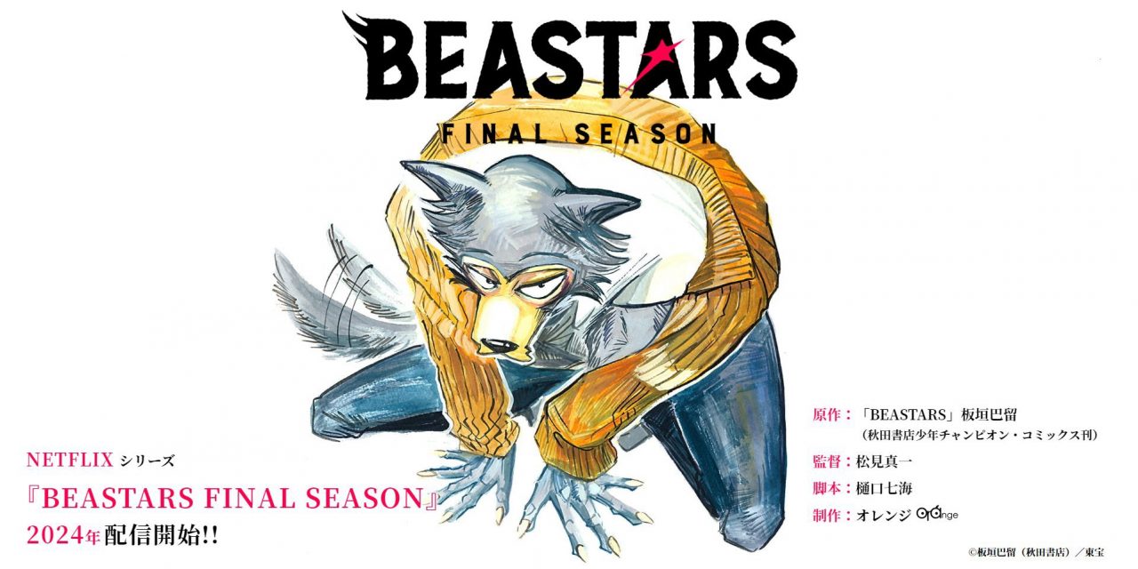 “BEASTARS” Gives Release Window For 3rd And Final Season