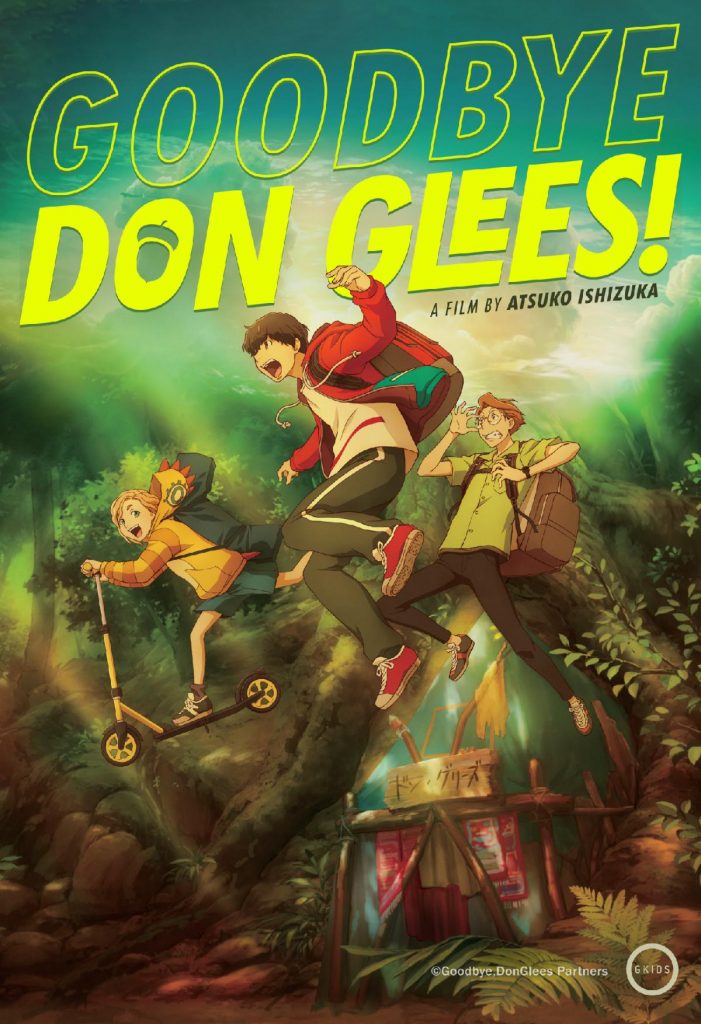 "Goodbye, Don Glees!" theatrical poster.