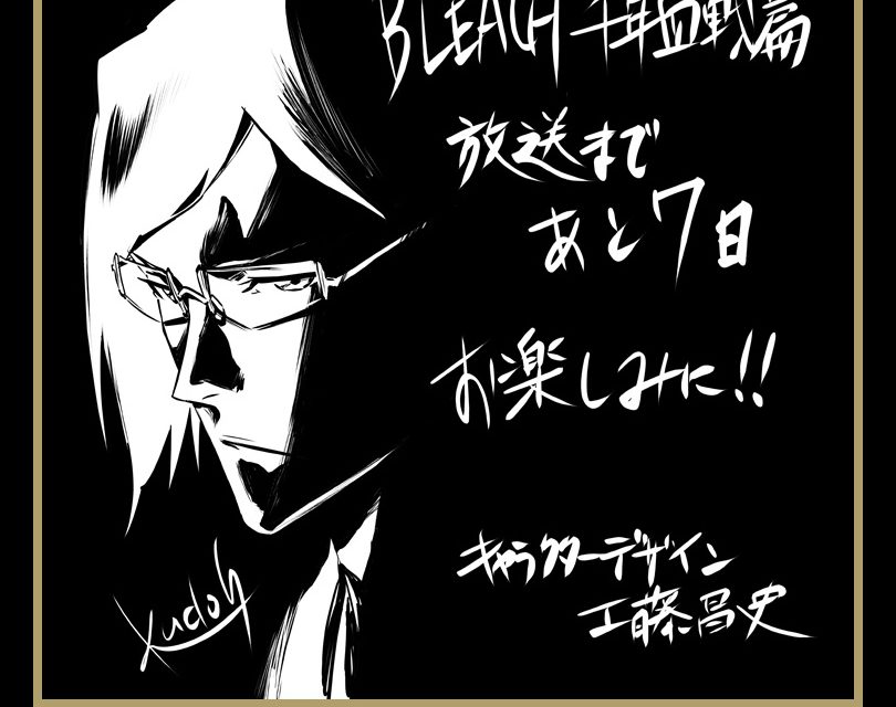 “BLEACH: Thousand-Year Blood War” Hypes Up Impending Debut With Official Fan Art