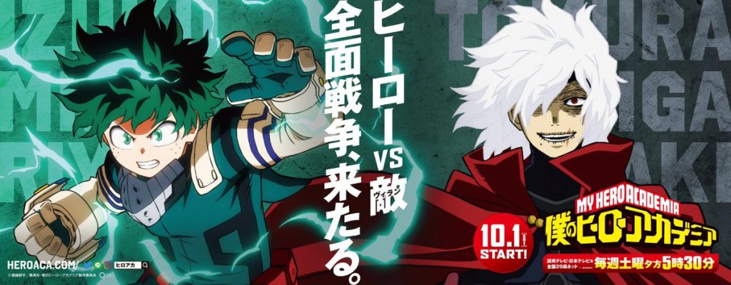 "My Hero Academia" season 6 Deku vs. Shigaraki character art.