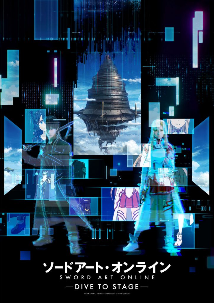 "Sword Art Online - Dive to Stage" key art.