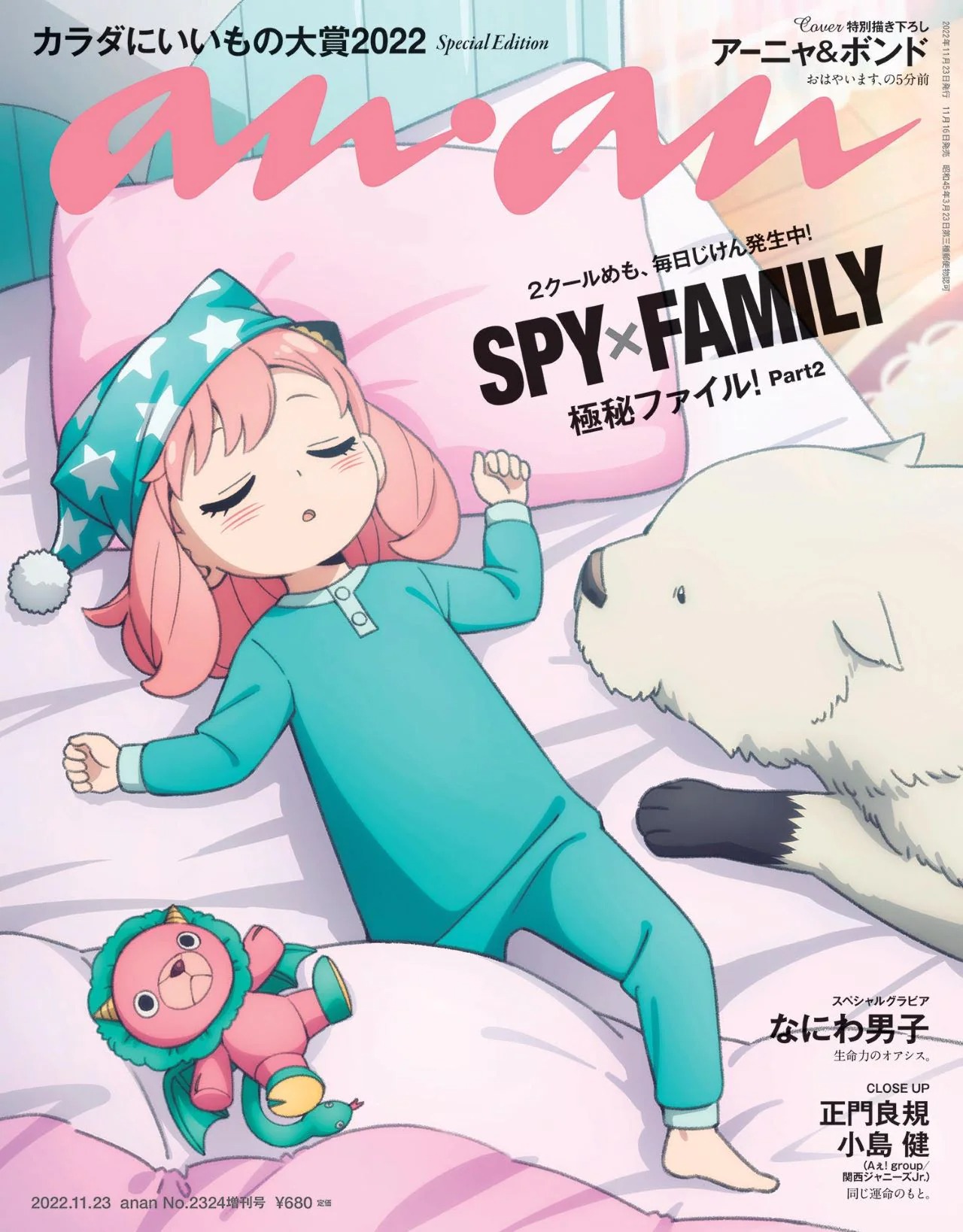 Learn Japanese with Anya, SPY x FAMILY