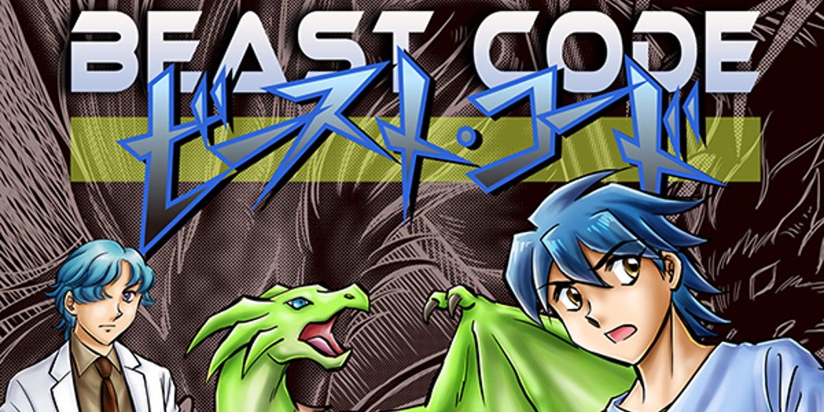 eigoMANGA Publishing “Beast Code” Manga By Takahiro Yonemura And Megumi Akita