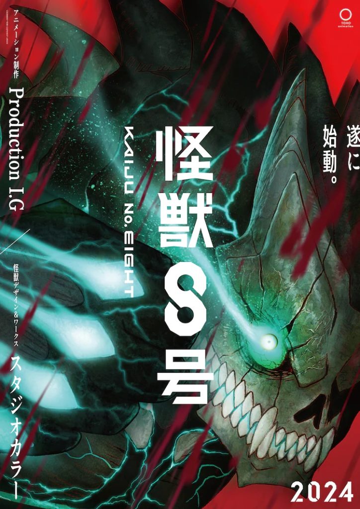 "Kaiju No. 8" teaser art.