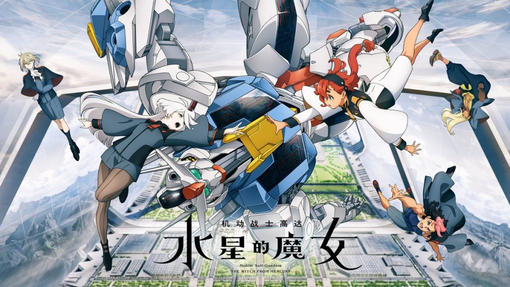 "Mobile Suit Gundam: The Witch from Mercury" NA horizontal key art.