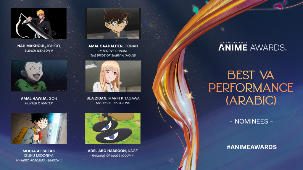 Crunchyroll Anime Awards 2023 Best VA Performance (Arabic)