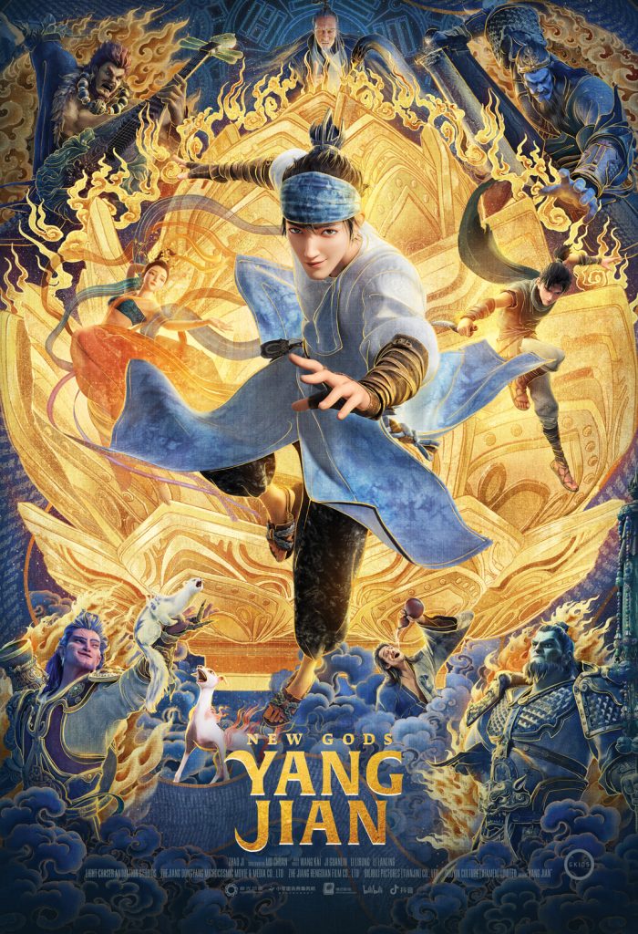 "New Gods: Yang Jian" NA poster.