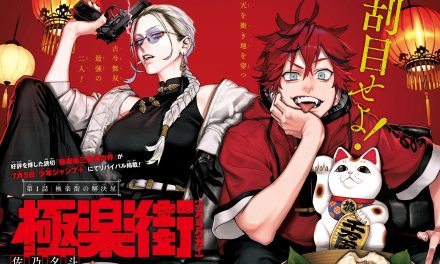 Shonen Jump Manga Spotlight: ‘Gokurakugai’ [Opinion]