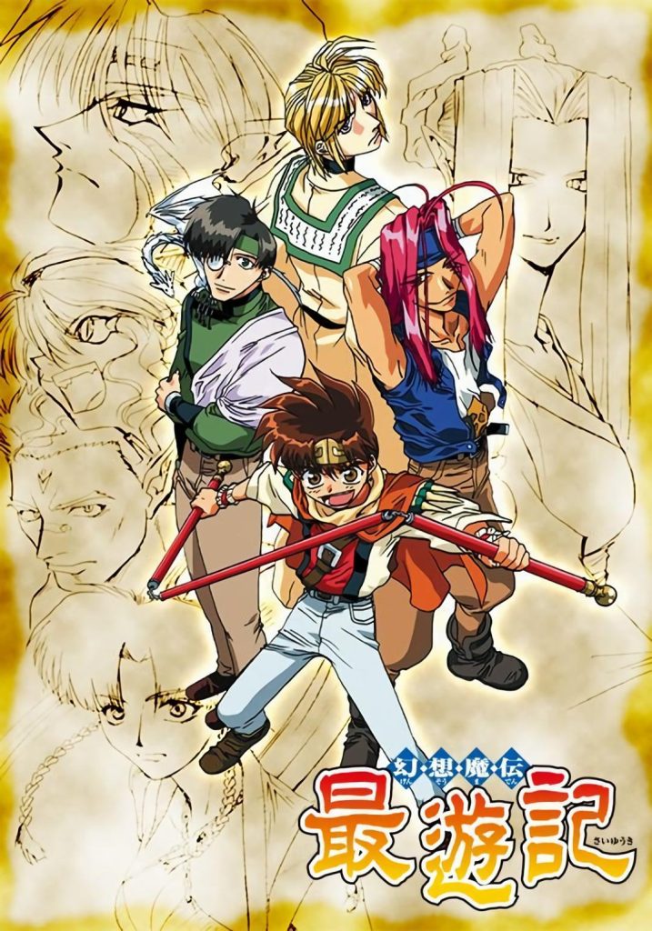 'Gensomaden Saiyuki' key art.