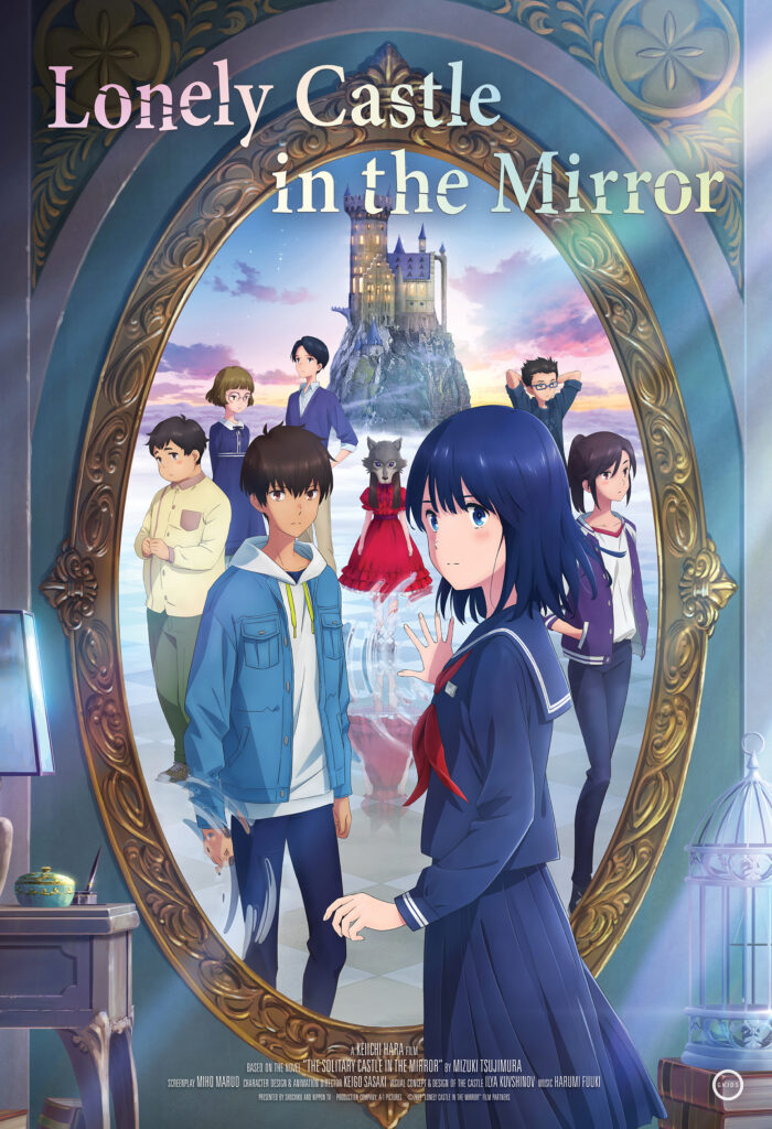 'Lonely Castle in the Mirror' NA key visual.