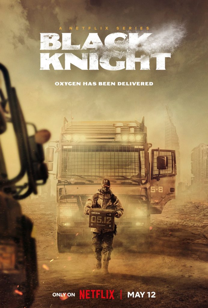 'Black Knight' NA key visual 1.