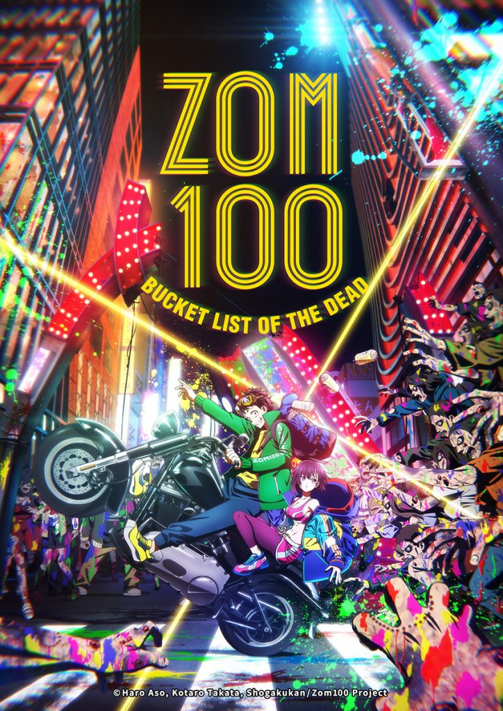 'Zom 100: Bucket List of the Dead' NA key visual.