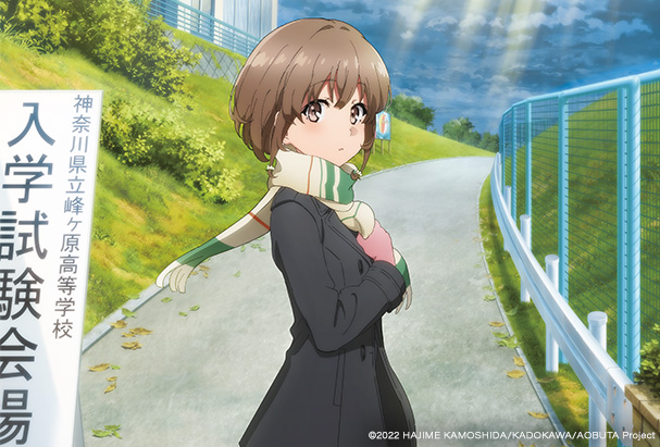 Rascal Does Not Dream of a Sister Venturing Out presented by CloverWorks art.