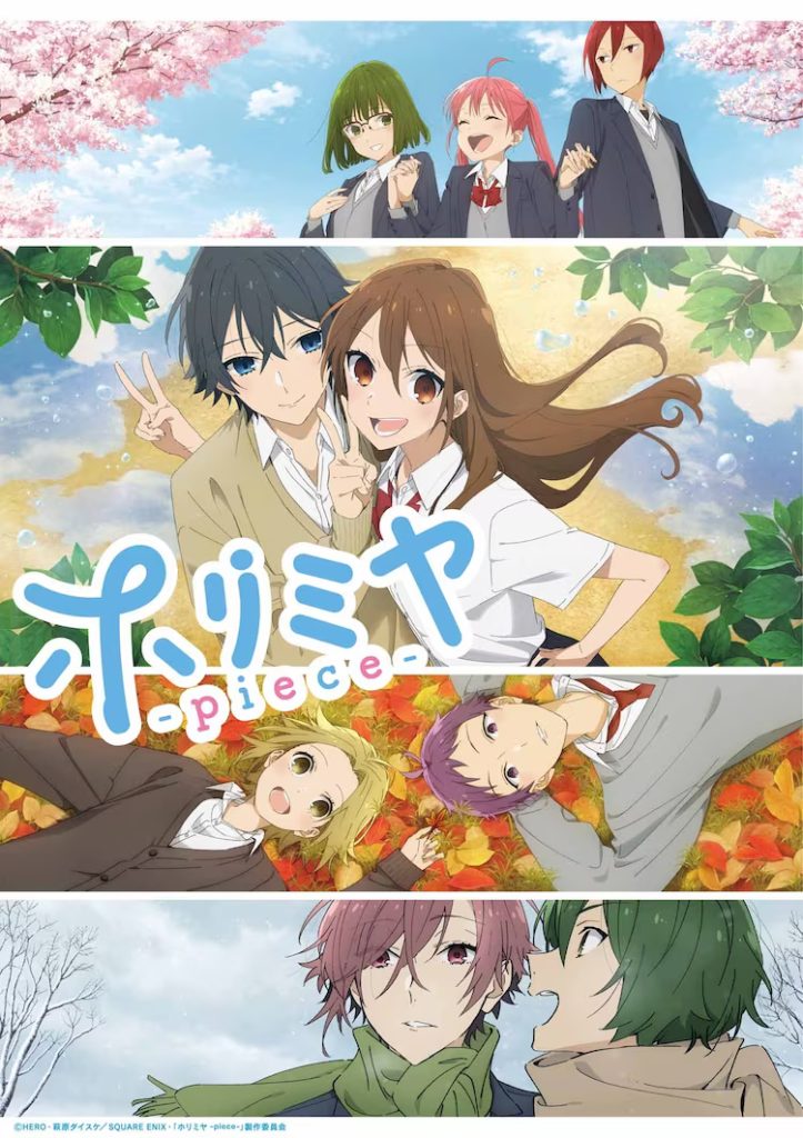 Horimiya TV Anime Unveils 9 More Cast Members, More Staff, New Visual -  News - Anime News Network