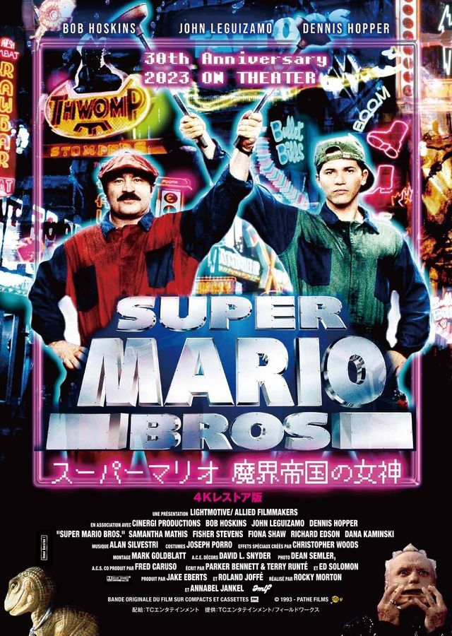 Super Mario Bros. (1993) 30th Anniversary Japanese theatrical poster.
