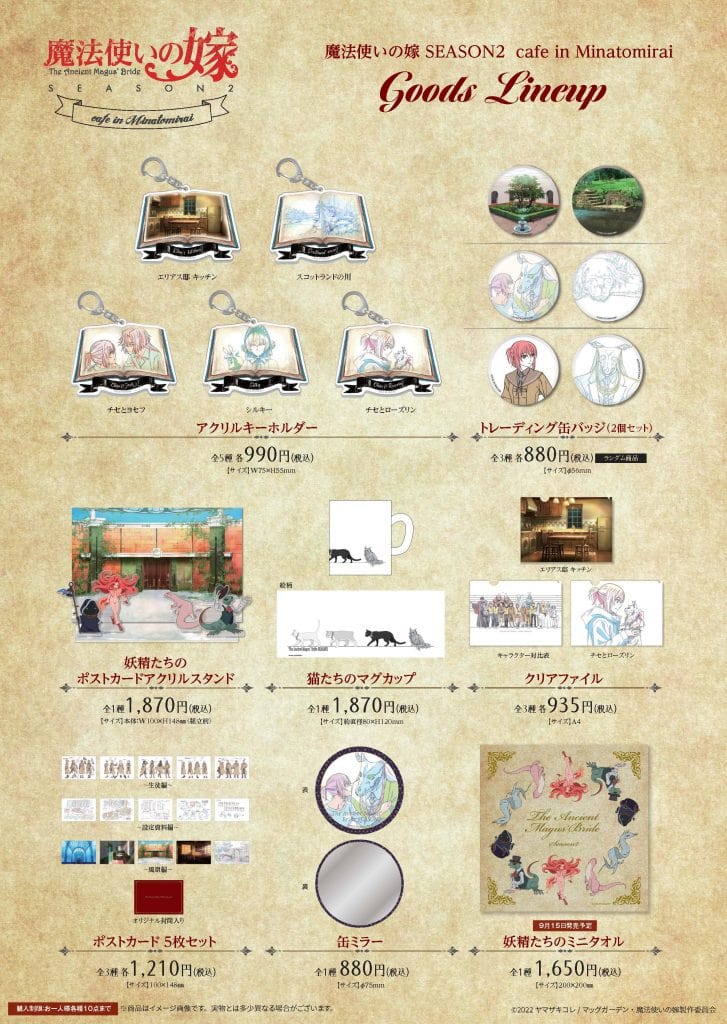 The Ancient Magus' Bride Minatomirai Cafe Goods Lineup.