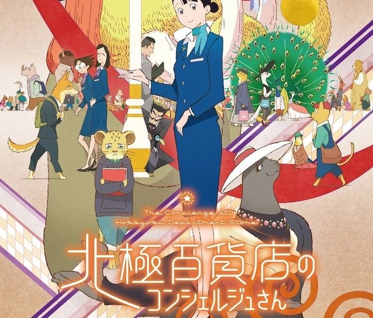 ‘The Concierge’ Anime Film Services Us With New Trailer Plus Release Date