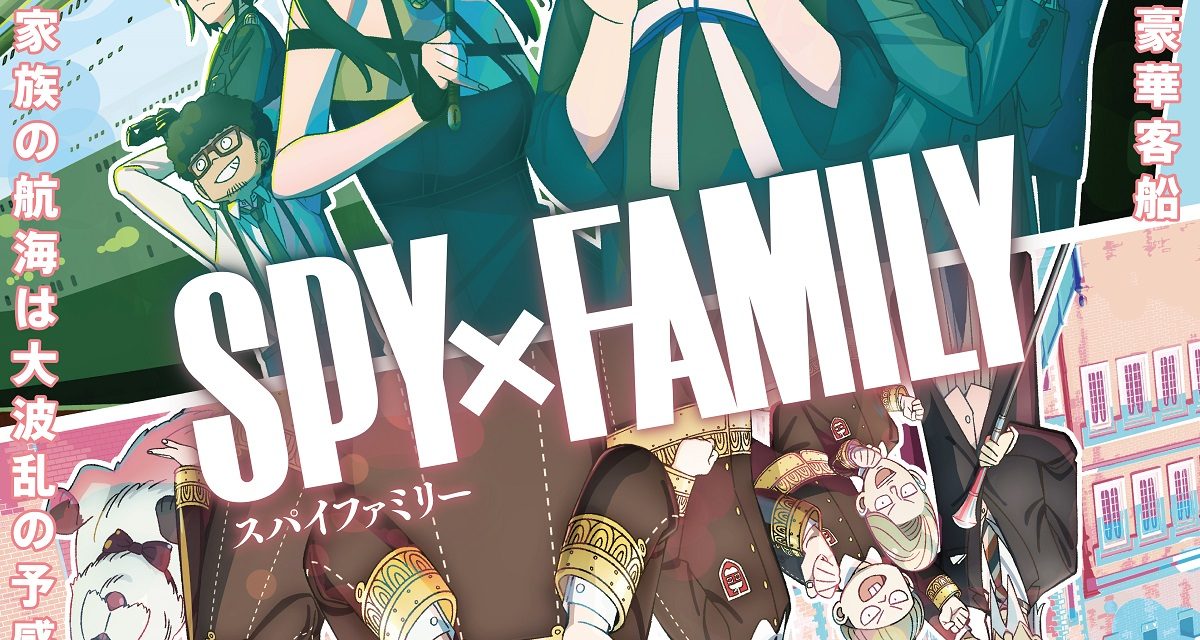 Spy x Family Season 2 Announces Premiere Date With New Reversible Visuals