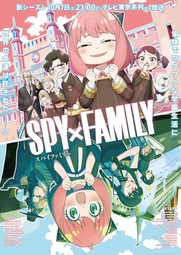 Spy x Family season 2 key visual 2.