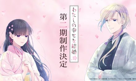 ‘My Happy Marriage’ Anime Reveals It’s Getting Season 2