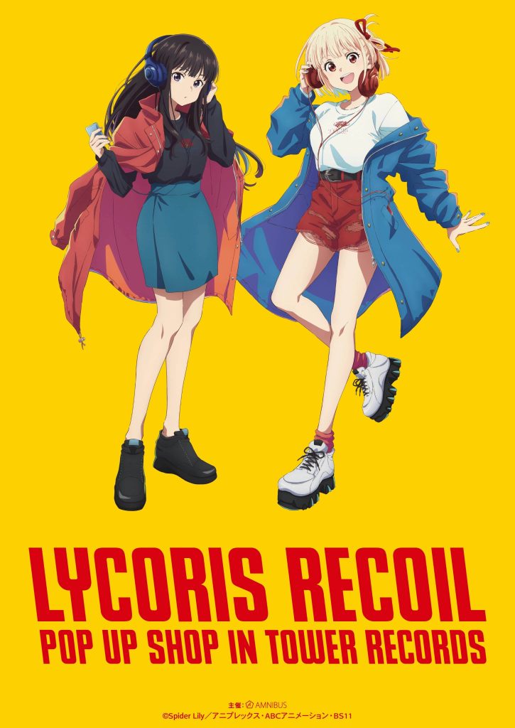 Lycoris Recoil x Tower Records collaboration visual.