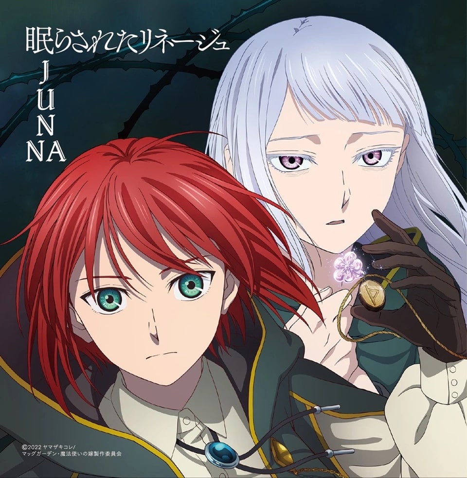 "Nemurasareta Lineage" by JUNNA single alternate jacket featuring The Ancient Magus' Bride.