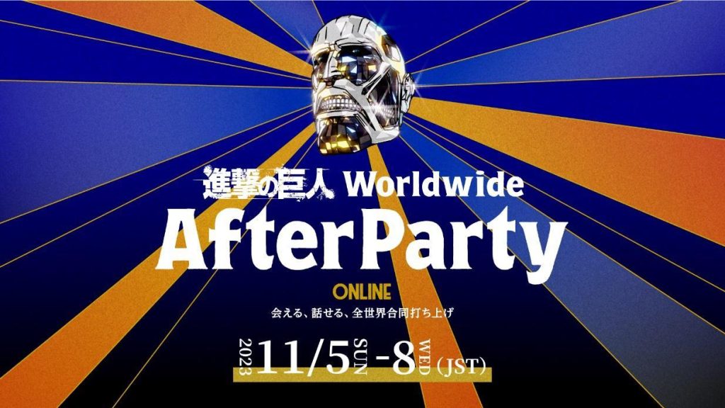 Anime Finale Commemoration Attack on Titan Worldwide After Party key visual.