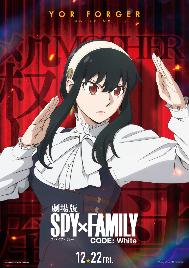 Spy x Family Code: White Yor character poster.