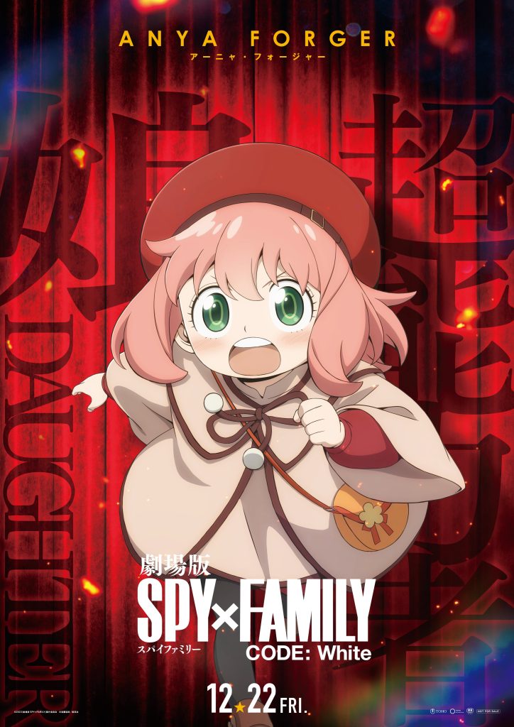 Spy x Family Code: White Anya character poster.