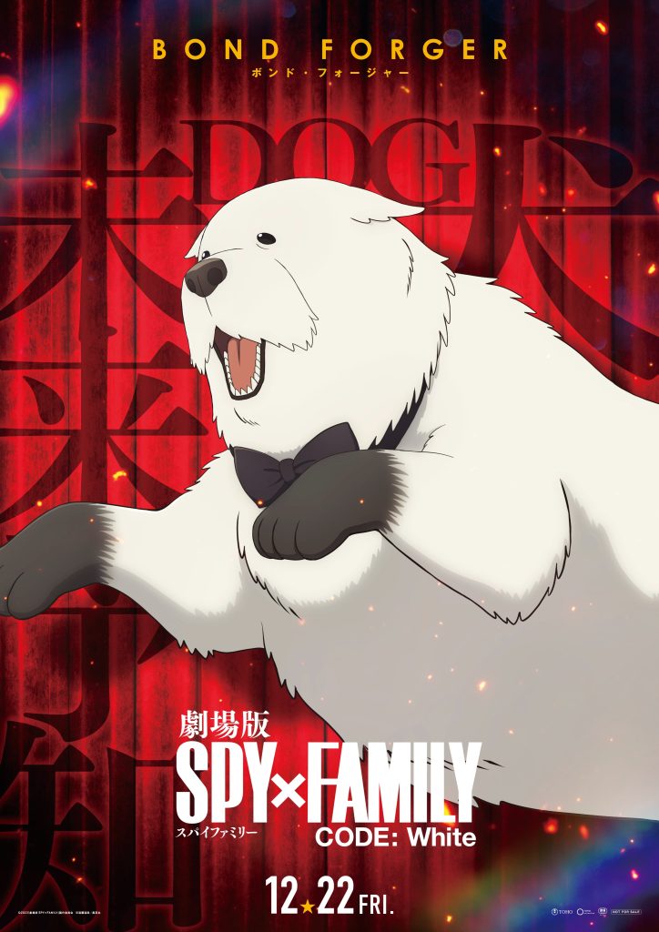 Spy x Family Code: White Bond character poster.