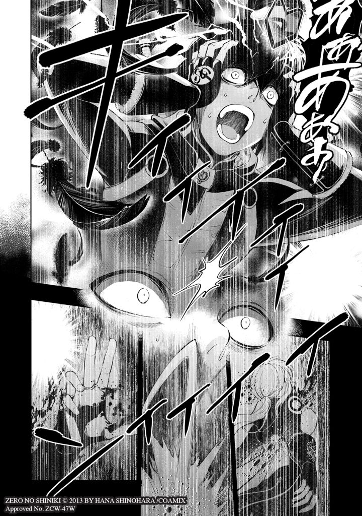 My Name is Zero Vol. 1 preview page 1.
