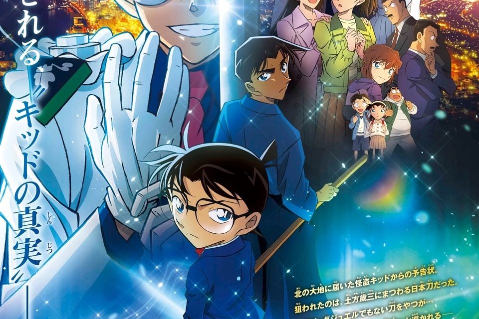 ‘Detective Conan’ (AKA: ‘Case Closed’) Teases 27th Anime Film With Main Visual