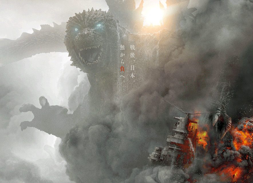 Bottleneck, ISH, and Toho Studios Team Up For A Godzilla Minus One 4MM 3D Lenticular Poster