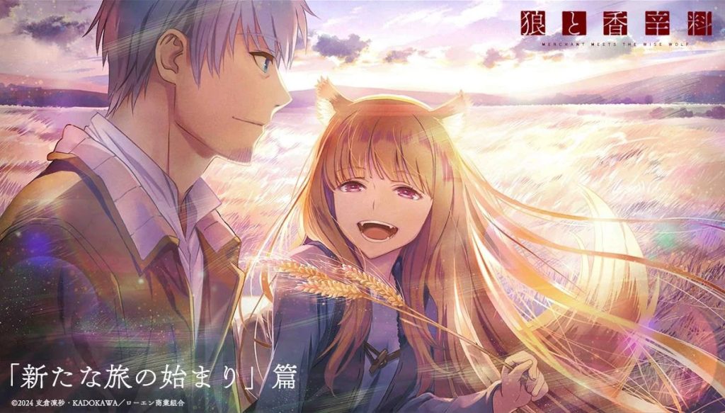 Spice and Wolf: MERCHANT MEETS THE WISE WOLF Ep. 1 "The Harvest Festival and The Crowded Driver's Box" visual by Mieko Hosoi.