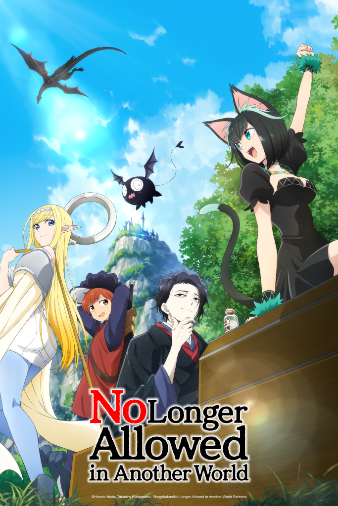 No Longer Allowed In Another World NA key visual.