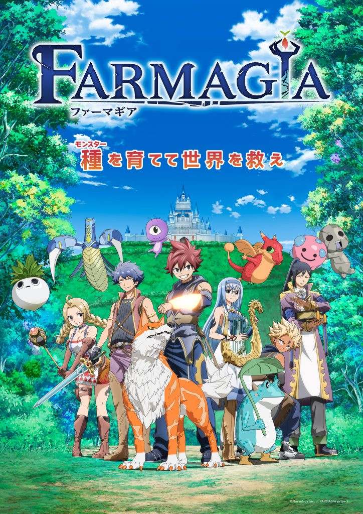 Farmagia JP key art