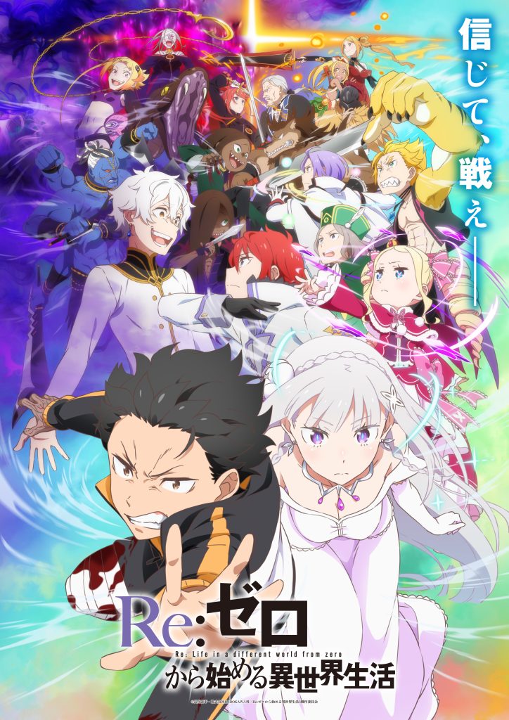 Re:ZERO -Starting Life in Another World- Season 3 JP key art 4