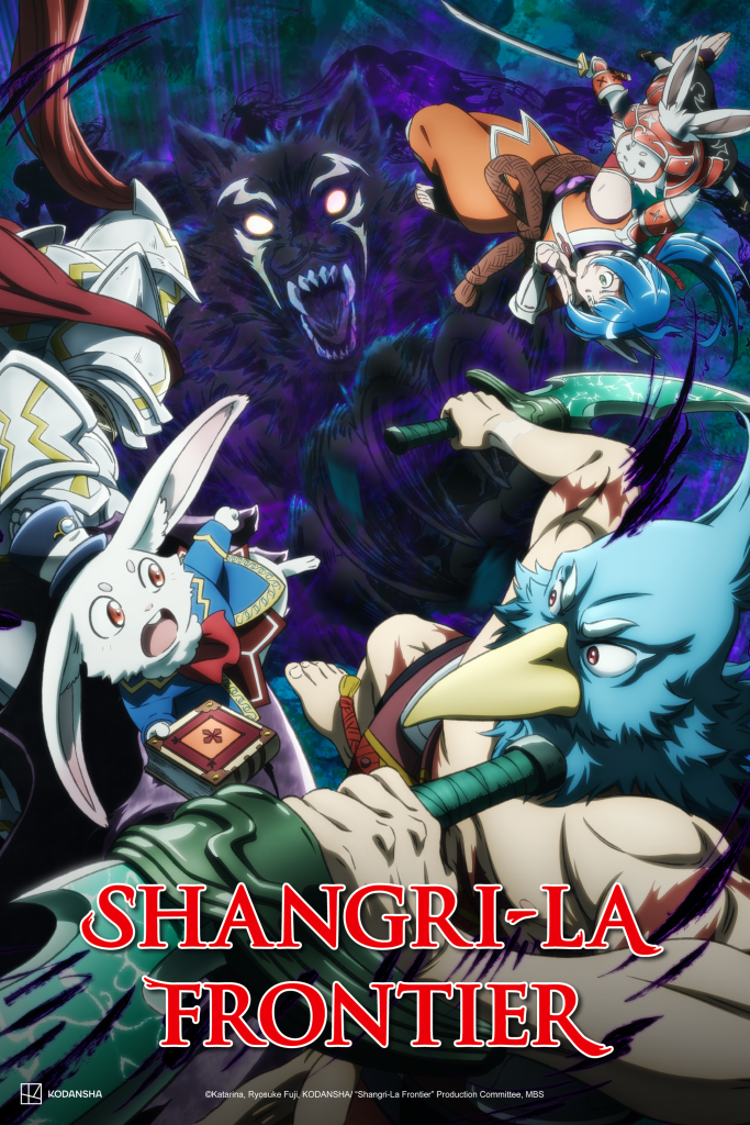 Shangri-La Frontier Season 2 NA key art