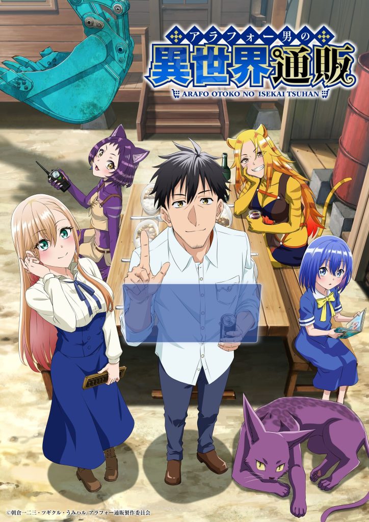 The Daily Life of a Middle-Aged Online Shopper in Another World JP key visual