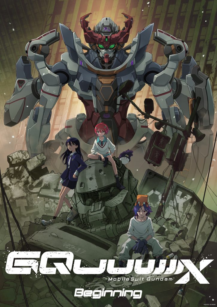 Mobile Suit Gundam GQuuuuuuX -Beginning- NA key art